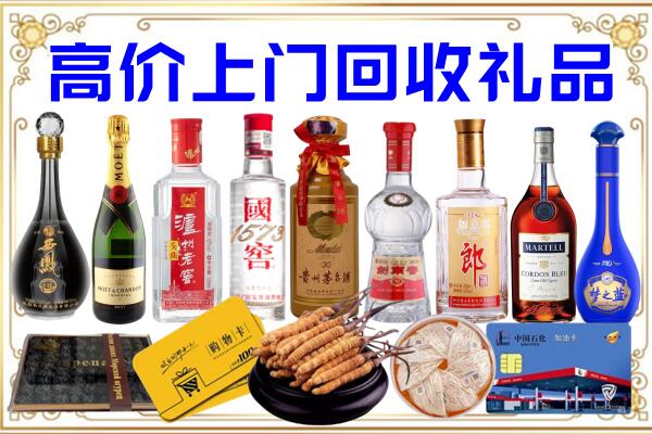 济南诚信回收茅台酒瓶