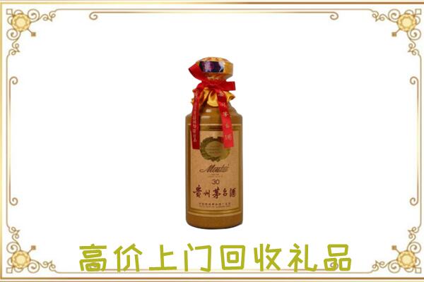 济南回收30年茅台