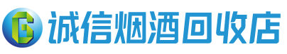 济南茅台酒回收,酒瓶,烟酒,飞天茅台酒,名酒,济南回收贵州茅台酒