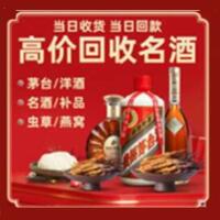 济南茅台酒回收,酒瓶,烟酒,飞天茅台酒,名酒,济南回收贵州茅台酒